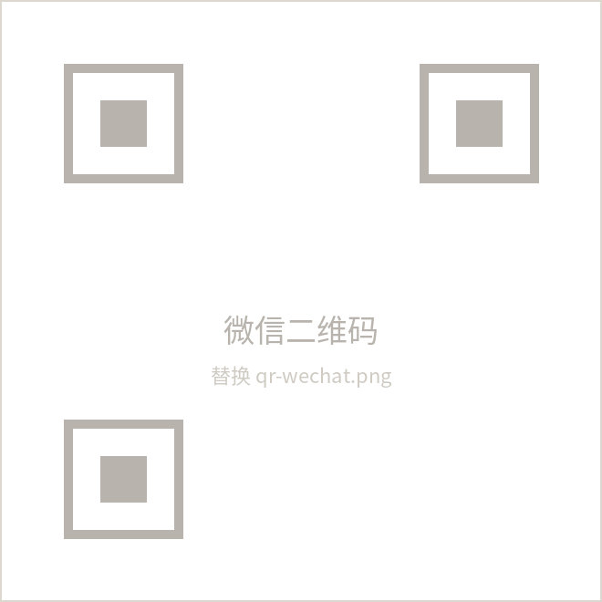 微信二维码