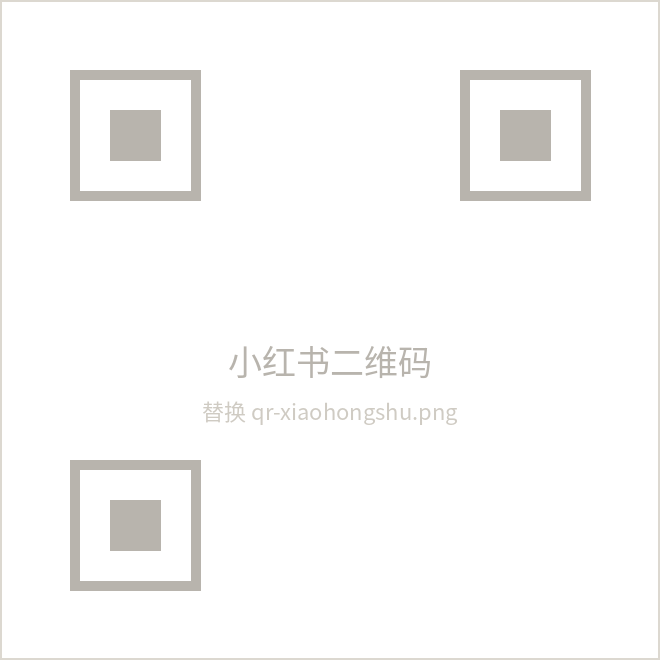 小红书二维码